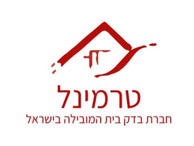 טרמינל בדק בית — בדק בית ברמלה
