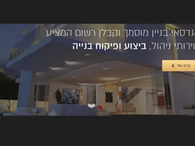 ליאור גל - ניהול , תיאום ופיקוח פרויקטים — בדק בית ברמלה